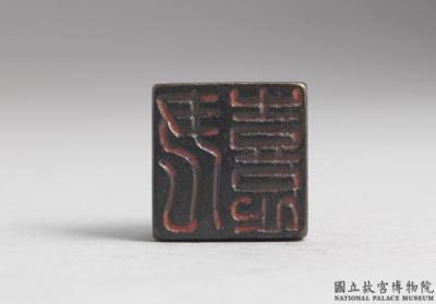 图片[2]-Bronze seal cast with “Yin Xi”, Western Han dynasty (206 BCE-8 CE)-China Archive